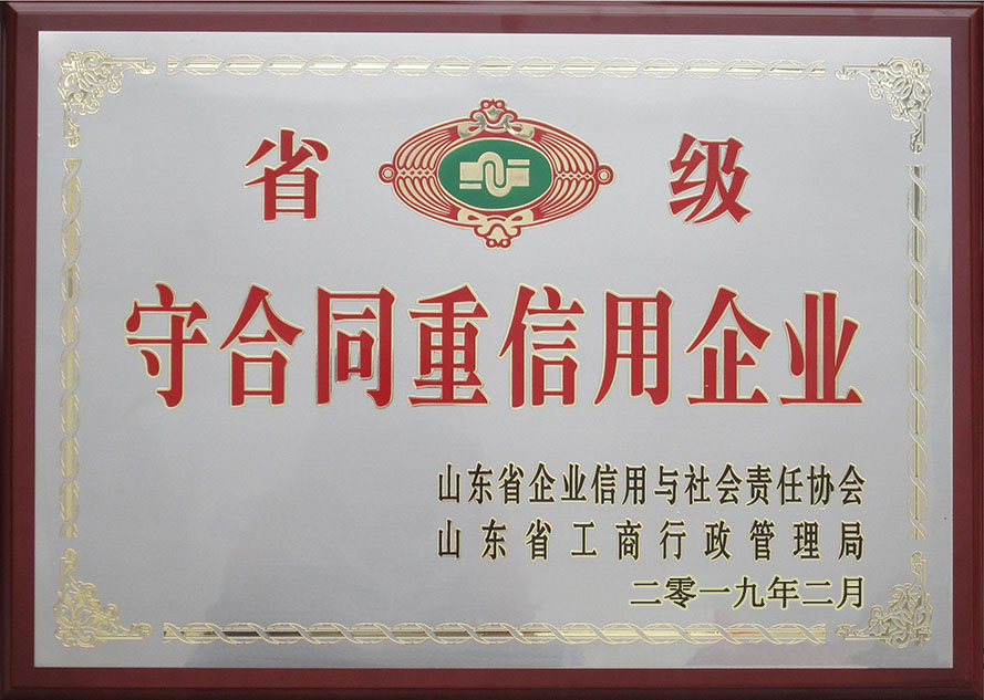 守合同重信譽企業(yè)